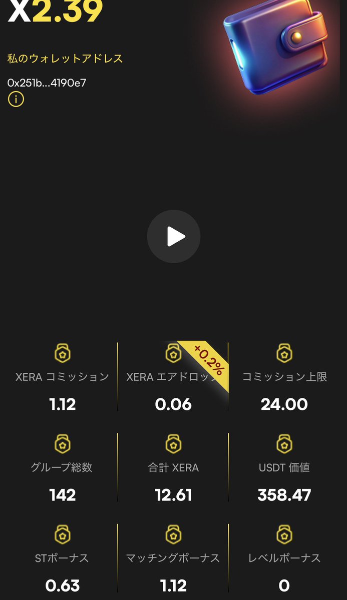 くまねこ@暗号通貨で未来を築く tweet media