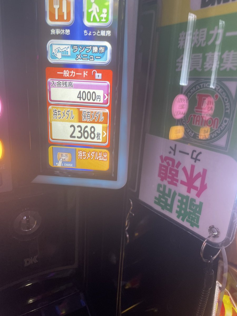 ただいま帰宅！！
スロット→いつメンと乾杯からのダーツ🎯
スロット打って炎炎で6ツモッたけど、あんまでなかったなぁ🤣お酒飲んでダーツして仲間と喋って。こういう時間って大事よね！
いろんな事考えなくて良いし楽しい時間でした😆因みに通ってるダーツバーのタコライスが美味しいのです☺️