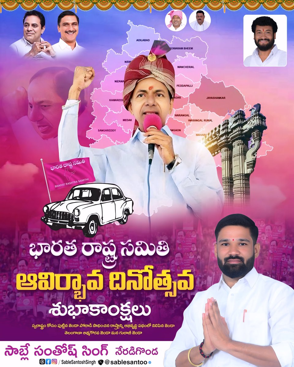 Sablesantoo's tweet photo. #Brspartyformationday @AnilJadhav_brs @BRSParty_News @BRSTechCell @TSwithKCR @KTR_News @KTRoffice @KTRBRS @BRSHarish @KaushikReddyBRS @JoguRamannaBRS @Krishank_BRS @KCRconnekts @PAVANIGOUD_BRS @PRR_BRS @RakeshReddyBRS https://t.co/RICUMrKMYI