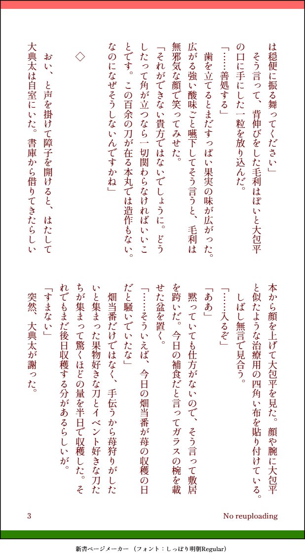 hatsu_and_tan's tweet photo. ４月お題「苺」をお借りしました。①
　#典包ドロライ月間企画 https://t.co/rZzLENJFu3