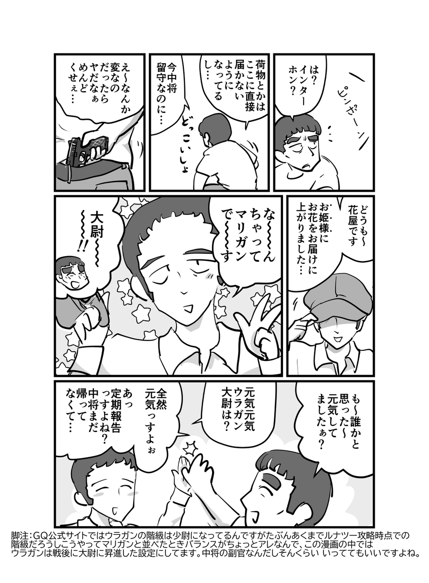 その後の 5(ジクアク時空クベキシ キシ様生存IF) 