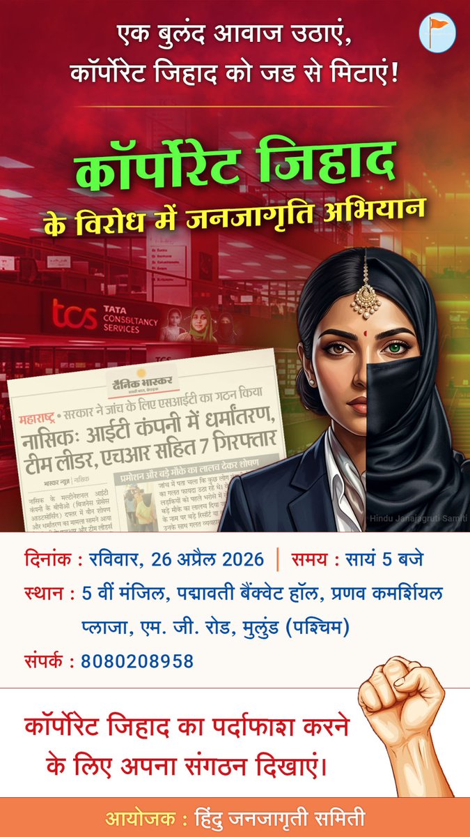 Sunil Ghanwat 🛕🛕 tweet media