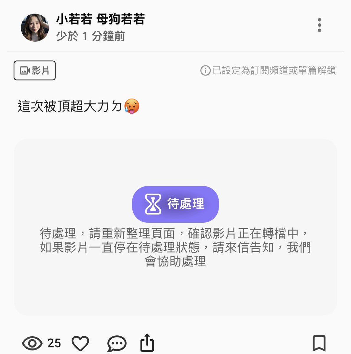 小若若 母狗若若 tweet media