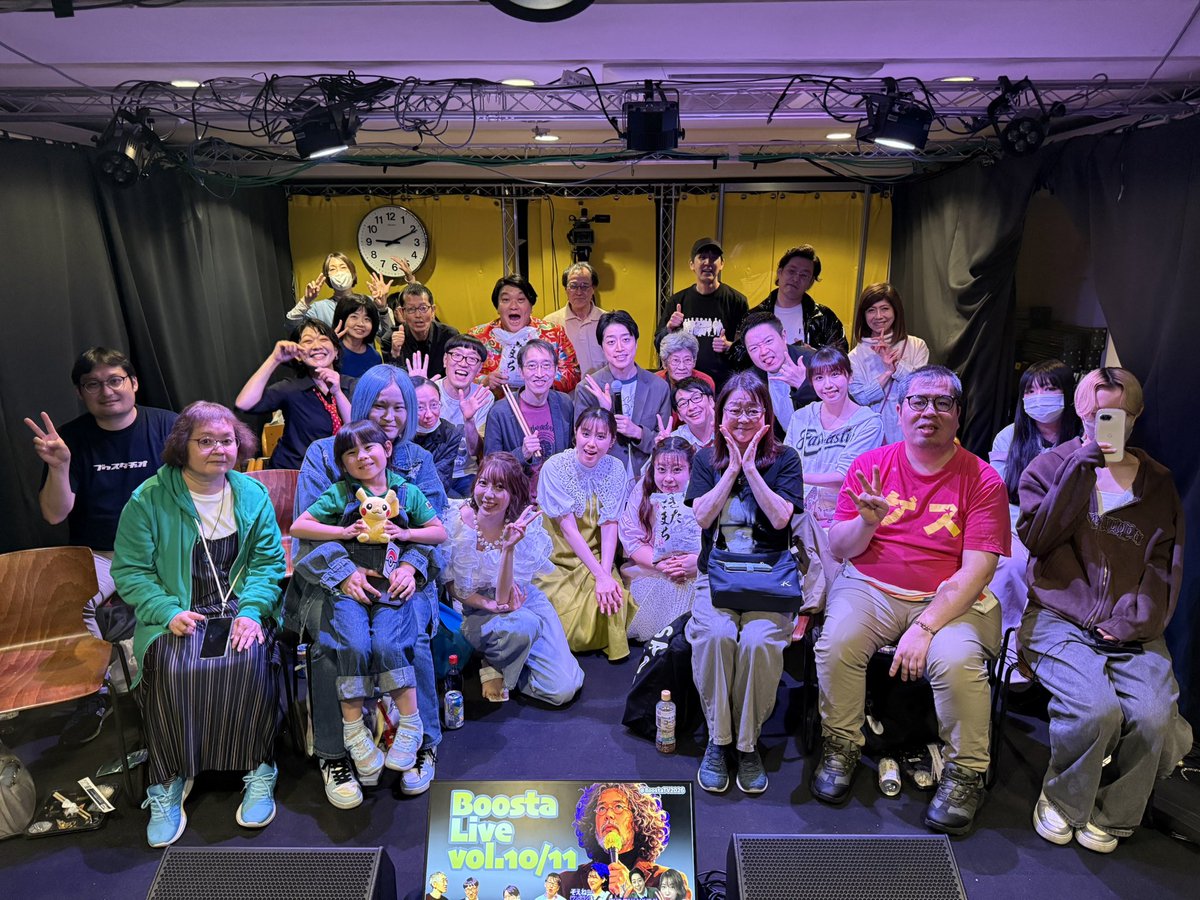 boosta_tv's tweet photo. 兎に角いいイベントでした!
楽しい事がいつまでも続けられる様に5月も頑張ります!
本日はありがとうございました。 https://t.co/XqL96egU8C