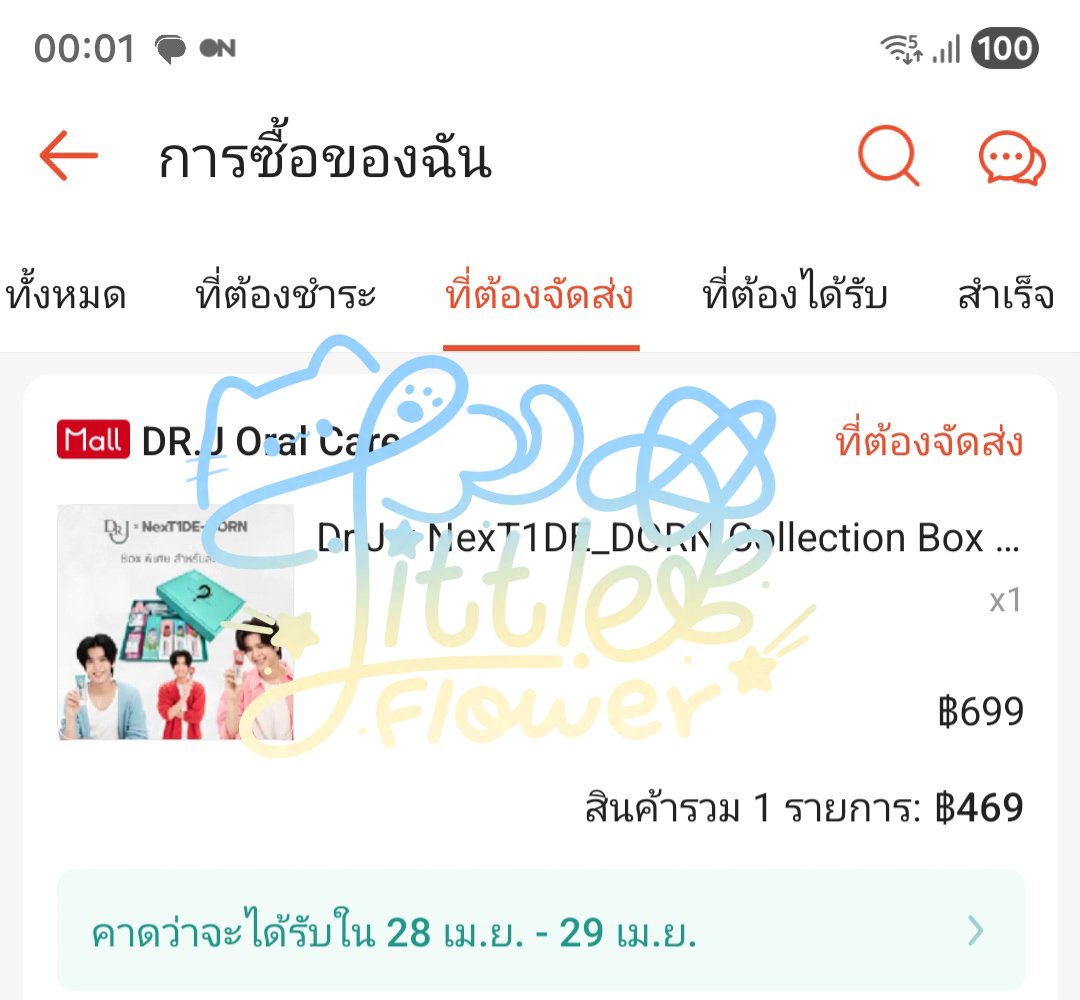 littleflower58's tweet image. ขอเทสระบบที่เซ็ตนึงก่อนนะค้าบบ ☺️

#DRJxDorn_NexT1DE
#DORN #NexT1DE_DORN #NexT1DE