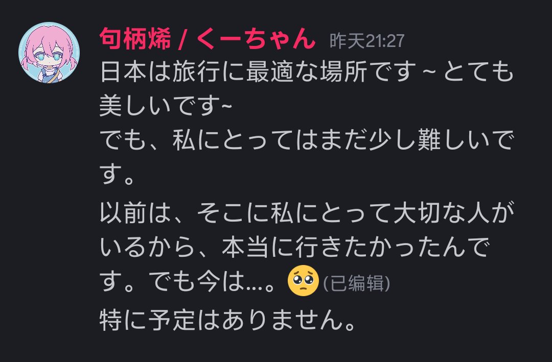 句柄烯 / くーちゃん tweet media