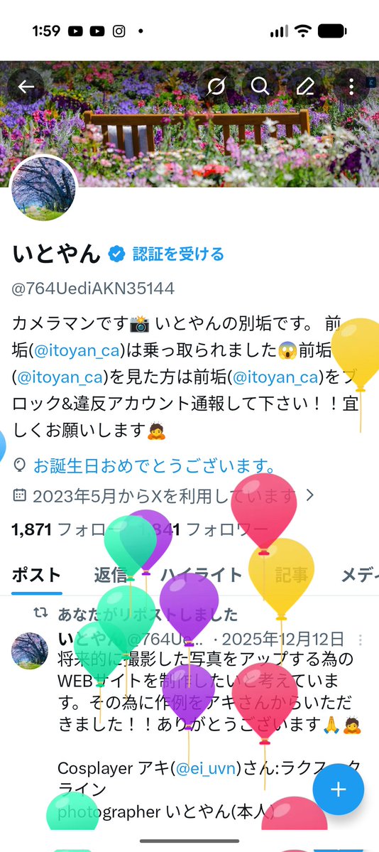 いとやん tweet media