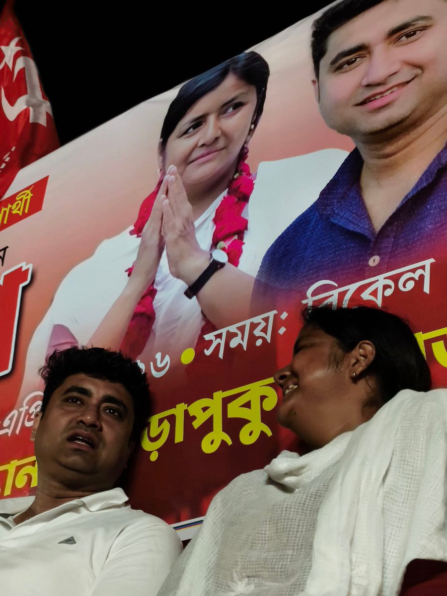 ShyaniBhattach2's tweet photo. লড়াইয়ের ময়দানে দুই সৈনিক ✨♥️

আজ কোতরং এ।

#VoteForLeft https://t.co/gNiFuzI8xM