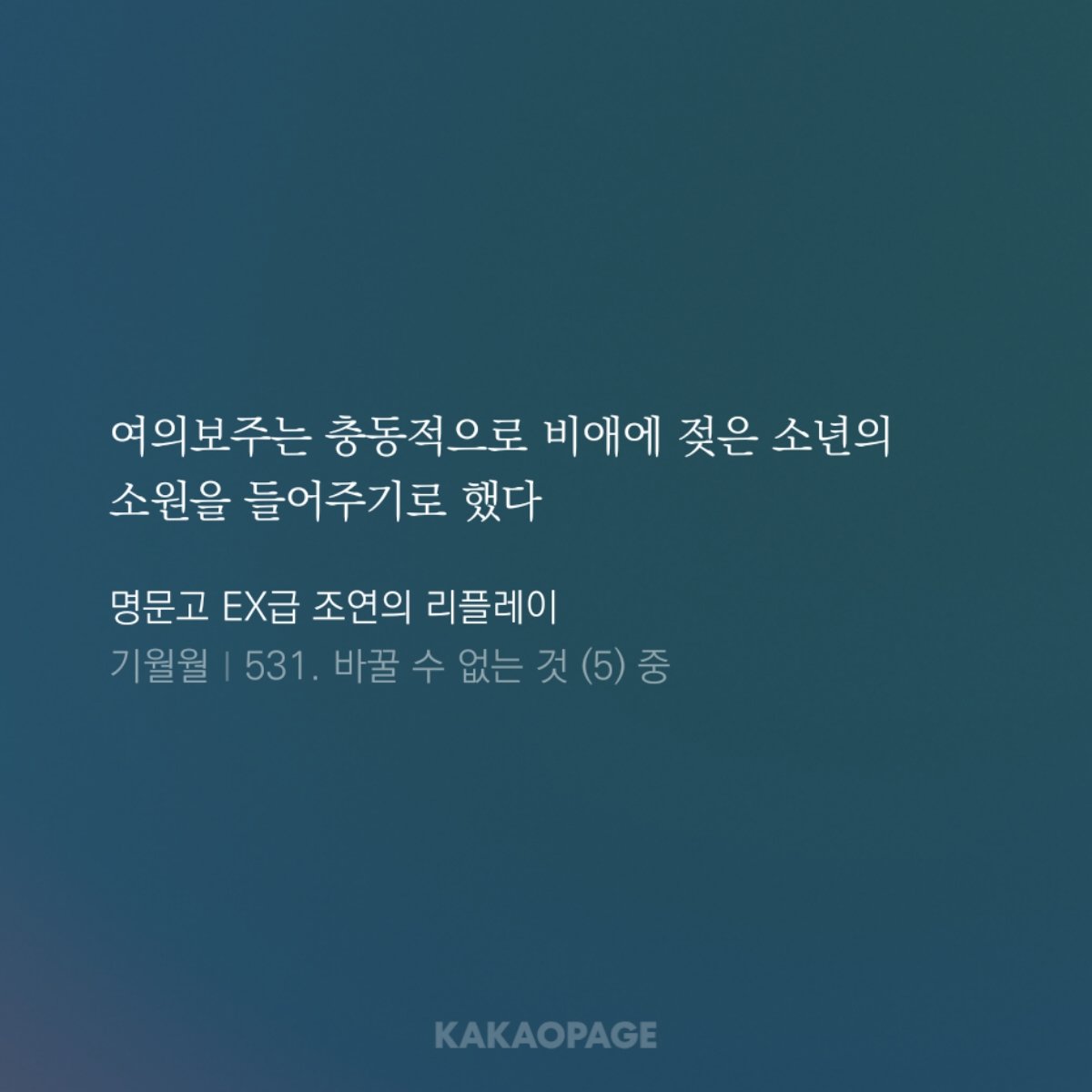 용리플보는데
용 이분 그냥 제호한테 첫눈에 반하신거같아여