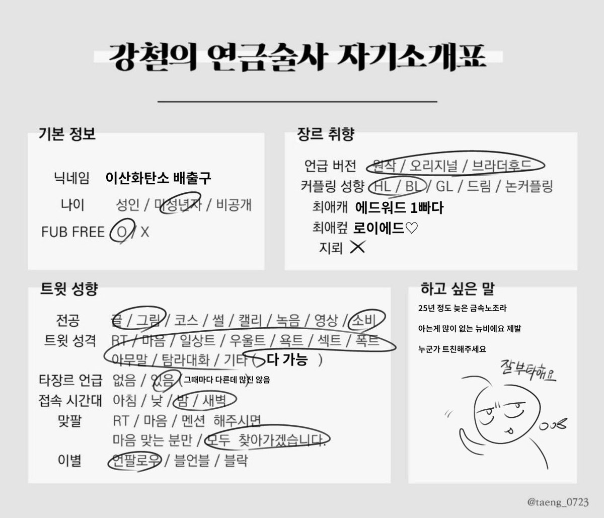 2sanhwbaechulgu's tweet photo. #강철의_연금술사_트친소
#강연금_트친소
#하가렌_트친소

트친해요 https://t.co/gyW3rlJqpf