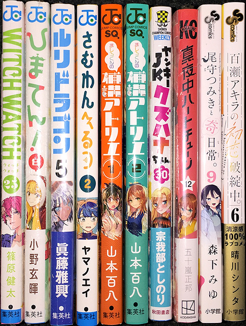 rayonvert3's tweet photo. 3月に買ったマンガ
・ウィッチウォッチ 25
・ひまてん! 8
・ルリドラゴン 5
・さむわんへるつ 2
・ましろくんの補講アトリエ 1,2
・ヤンキーJKクズハナちゃん 30
・真夜中ハートチューン 12
・尾守つみきと奇日常。 9
・百瀬アキラの初恋破綻中。 6

#今日買った漫画 https://t.co/t7xhLfgQhk