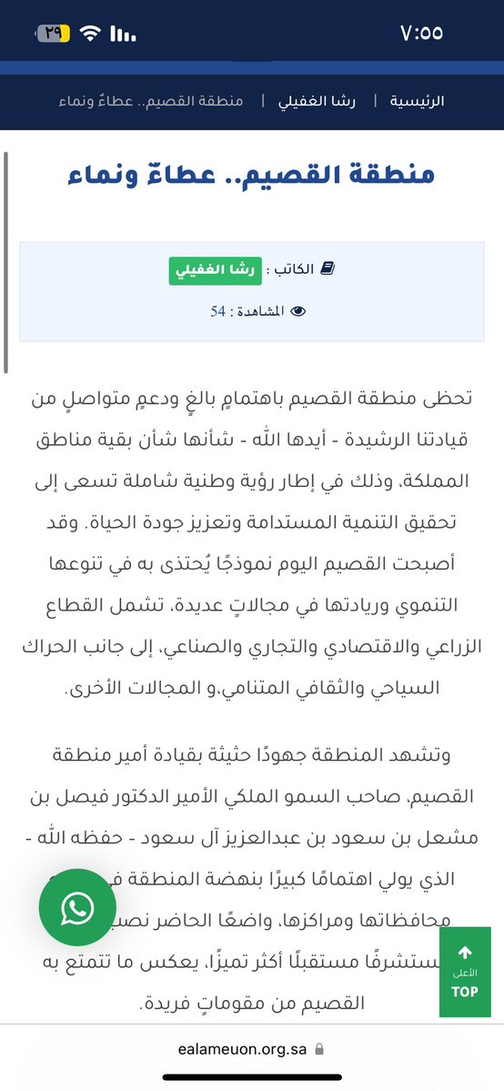 رشا الغفيلي tweet media