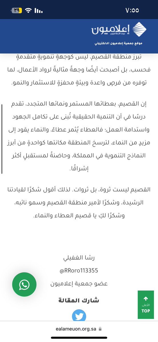 رشا الغفيلي tweet media