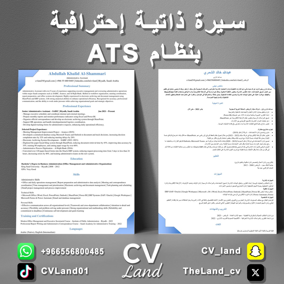 تصميم سيرة ذاتية / CV (@Lamacv0) / Posts / X