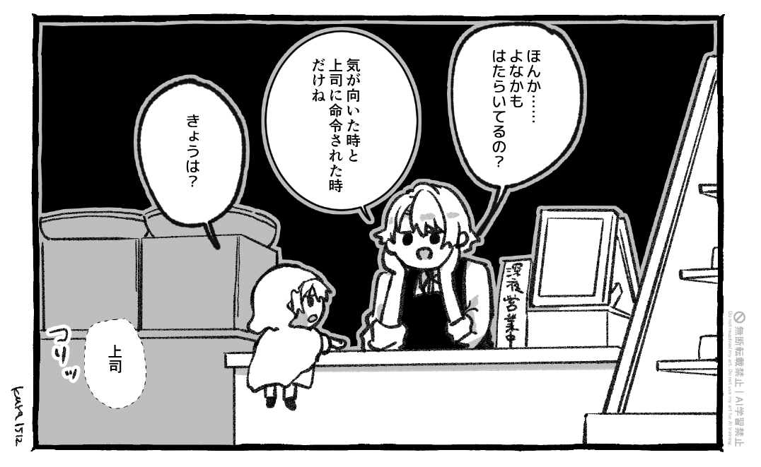 深夜の副業カフェ勤務の長義くん