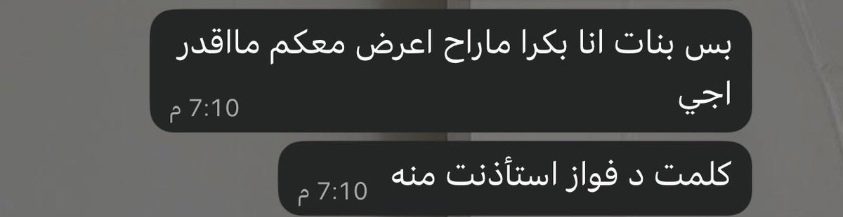 shdrov's tweet photo. بكرا البرزنتيشن عند اكثر دكتور معقد وجايب معه دكتورين زياده لجنة تقييم + عندنا كويز لماده دسمه 

وتجي ترسل تو انها ماتقدر تجي ومستأذنه ! طيب كيف نسكب لجزئيتها وهي بالنص وحنا كلنا على بعضنا ثلاثه؟ وكيف نغير التقسيمه محد فاضي ياخذ اجزاء زياده ! https://t.co/ocLVsozLRz