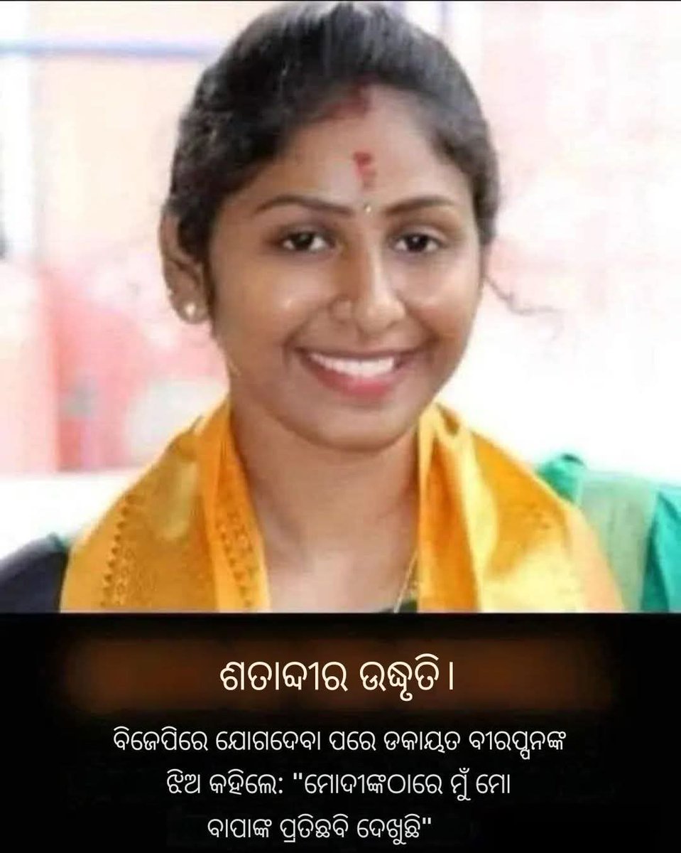 Sujit Sarangi tweet media