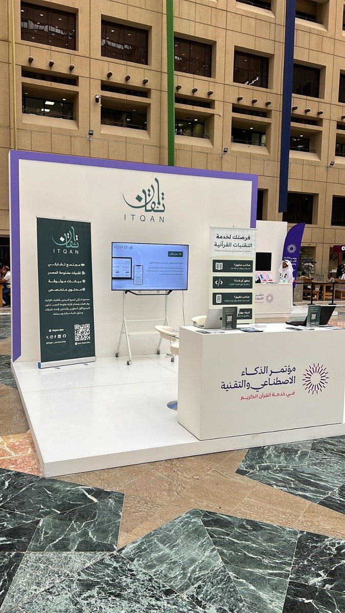 مجتمع إتقان لتقنيات القرآن tweet media