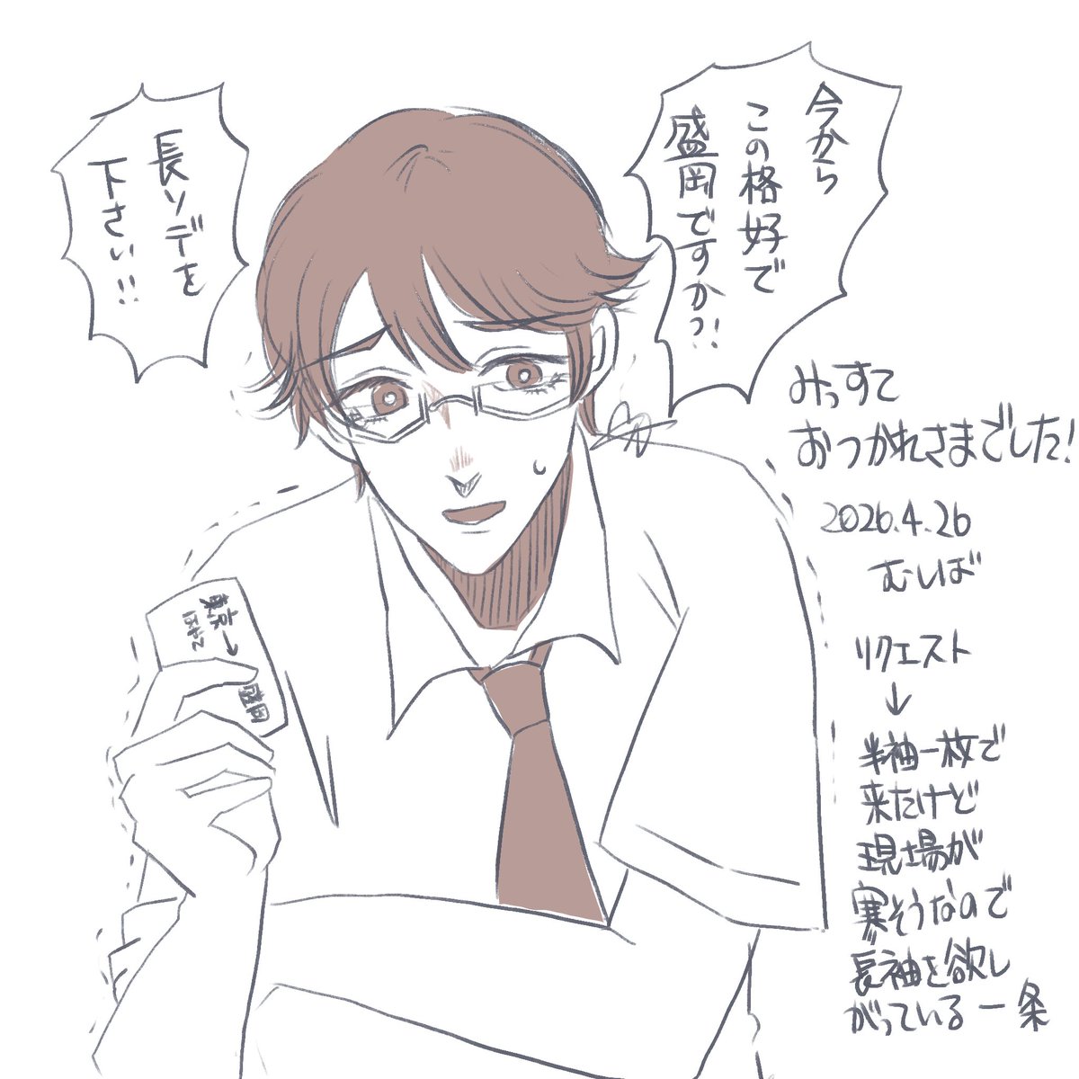 mushibapiyopiyo's tweet photo. ドロライとエアスケブ兼用その2
名探偵一条……ってコト？！？！
リクエストありがとうございました〜！
 #みっすてドロライ26 https://t.co/806Ds867NK