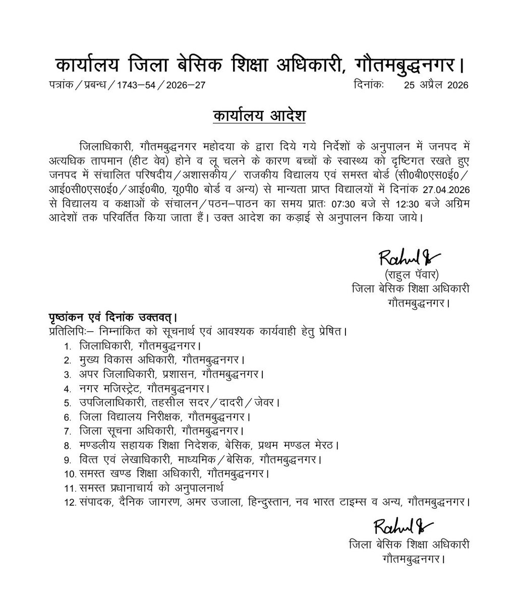 manishsmooth's tweet photo. .@KVS_HQ @KvsAgra @dmgbnagar @MedhaRoopam भयंकर गर्मी के कारण स्कूलों में समय परिवर्तन का यह आदेश @KvNoida @kv_noida के प्रधानाध्यक श्री खेमेंद्र तोंडवाल कैसे लागू करेंगे? स्कूल की दूसरी पाली तो 12:30 PM से शुरू ही होती है और शाम 6बजे तक चलती है। और इतने भयंकर गर्मी में बच्चे कैसे पढ़ाई करेंगे? @basicshiksha_up @secretaryeduup @up_basicshiksha