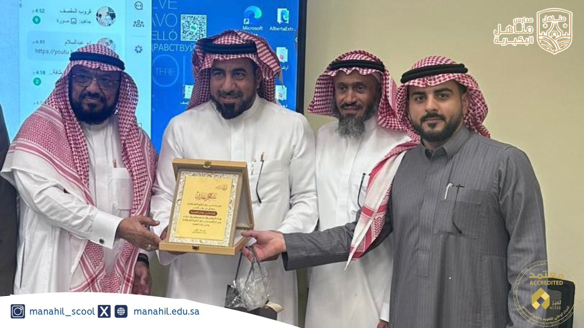 مدارس مناهل البكيرية tweet media