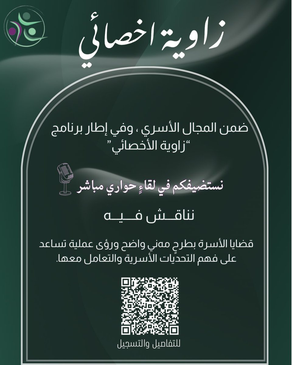 نادي قسم الاجتماع والخدمة الاجتماعية tweet media
