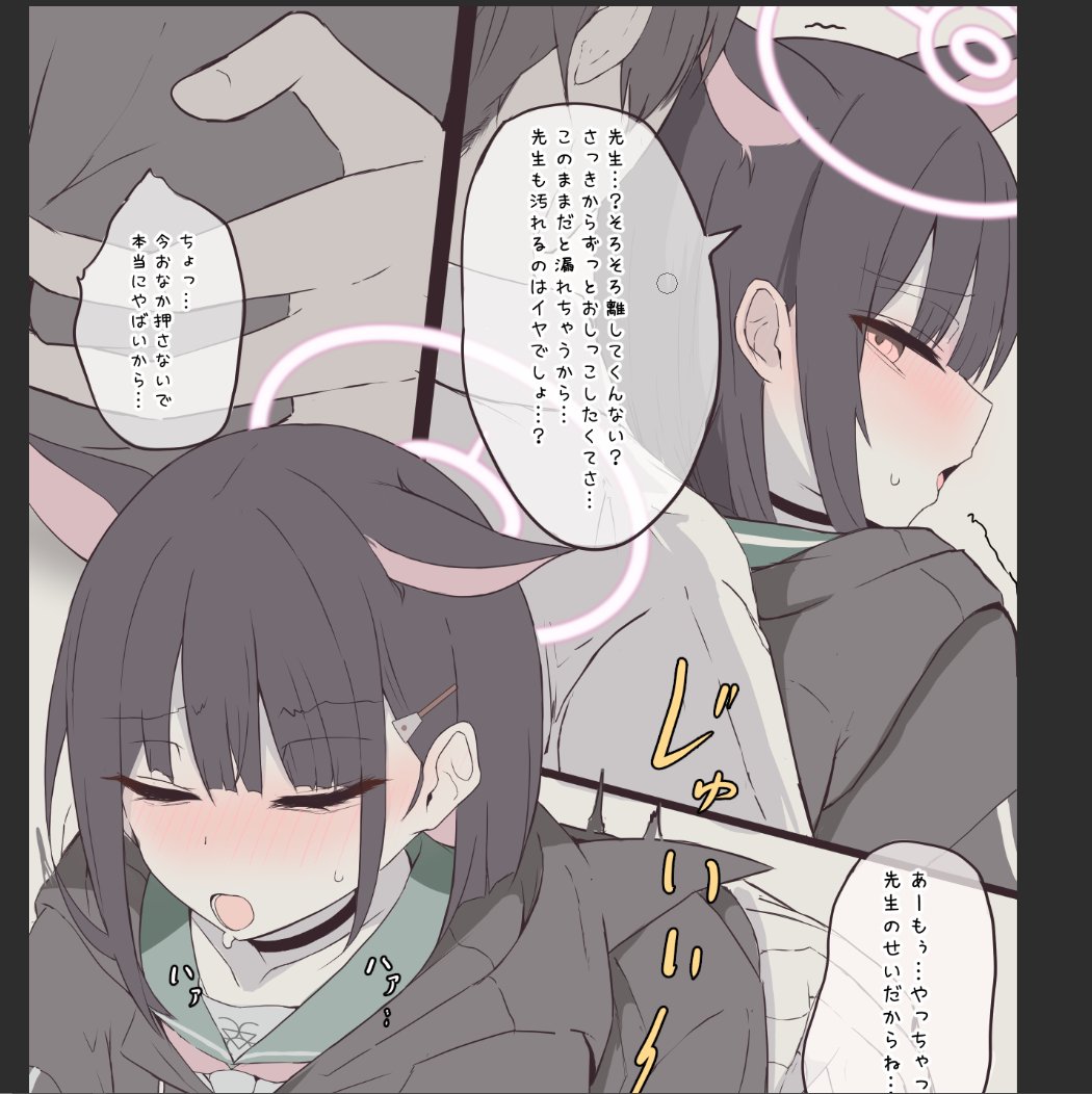 絶対間に合わないカズサ 