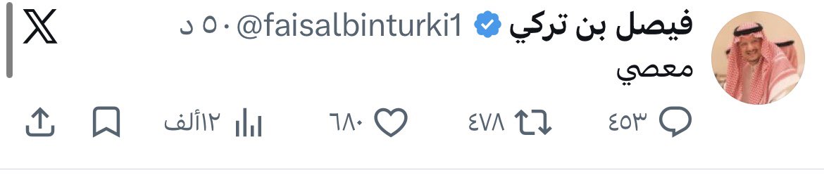 بيان النصر tweet media