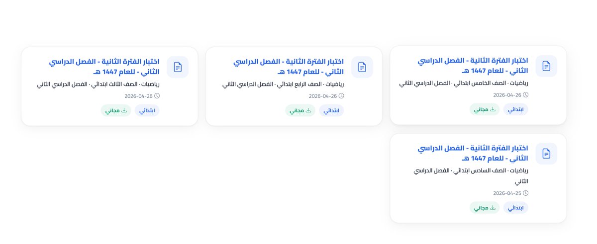 درسي tweet media