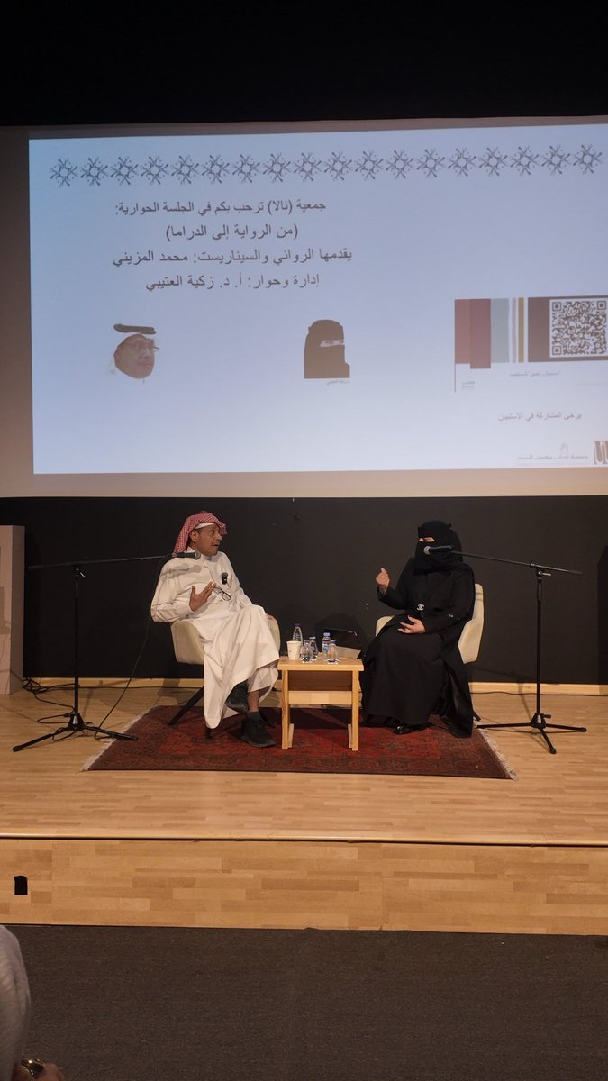 جمعية آداب وفنون السرد tweet media