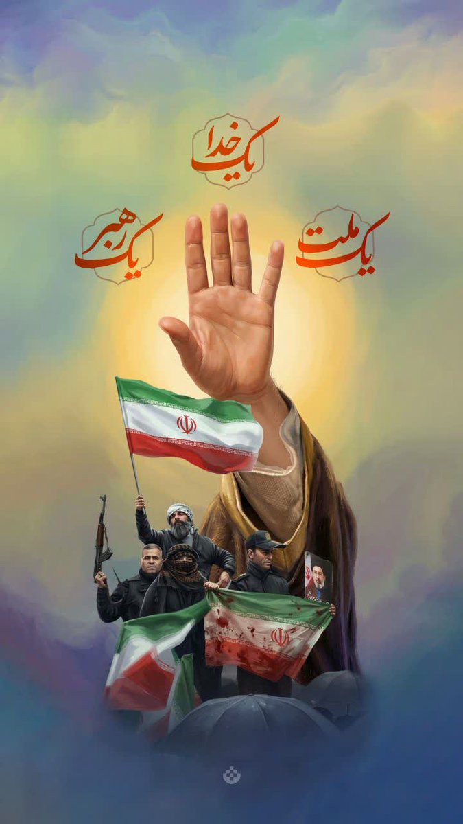 یک خدا،یک رهبر،یک ملت،ویک آقای مهربان ورئوف به اسم امام رضا(ع)🇮🇷🇮🇷
#ایران_امام_رضا
#خورشید_ایران