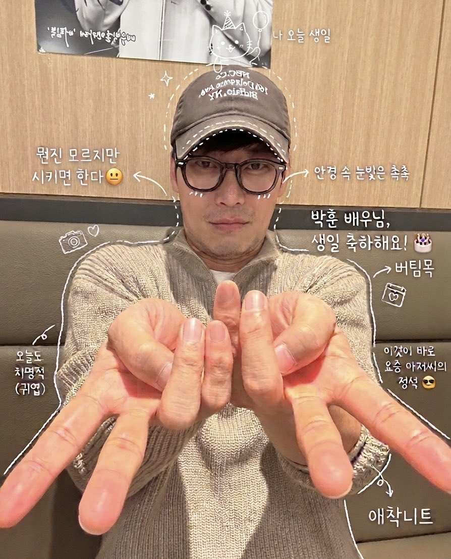 배우 박훈 팬카페 '버팀목' tweet media