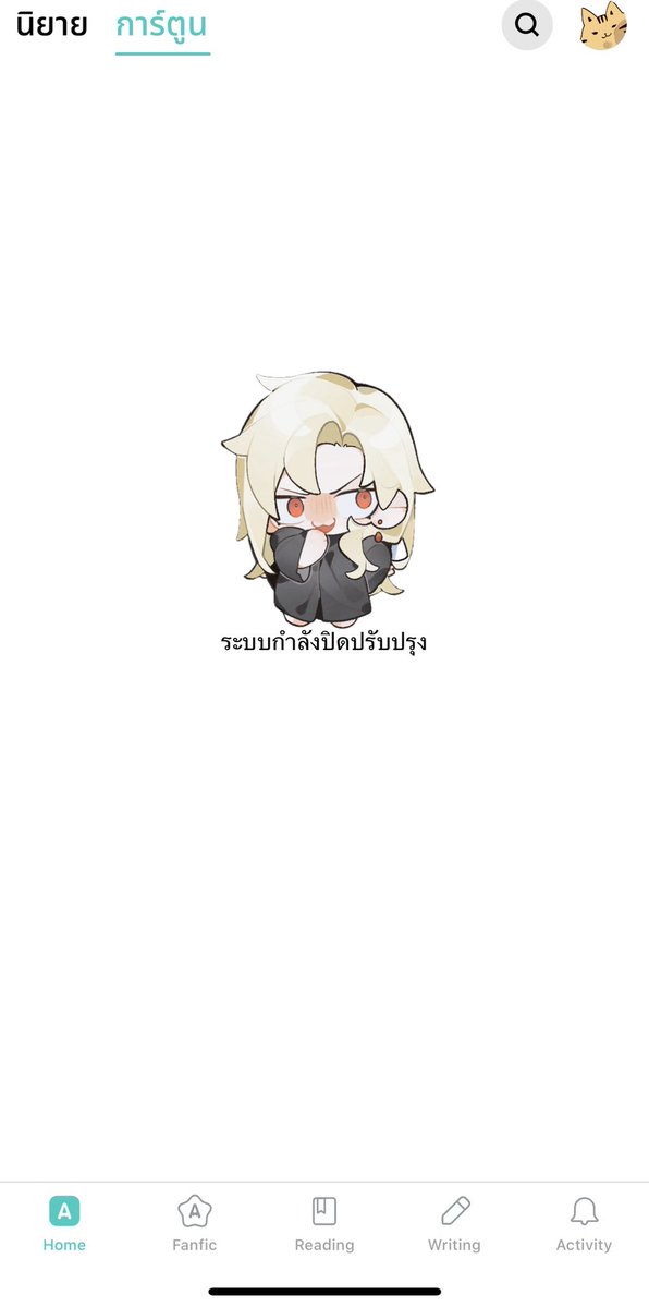 เหอะๆๆ 
จะอ่านฉากเสวของข้ากลางดึกงั้นเรอะ

#LastEnigma
 #readAwrite