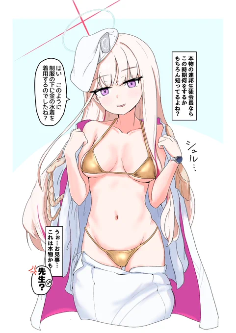 ニセ連邦生徒会長ゴールデンマイクロビキニ判別法 