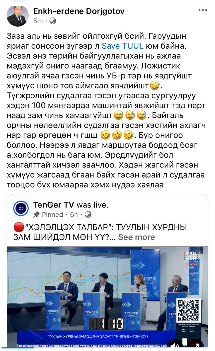 D.Enkh-erdene tweet media