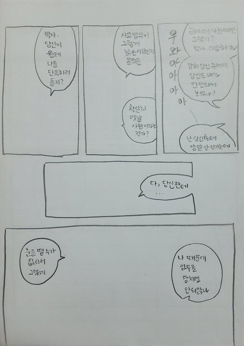 싁므옹광인 tweet media
