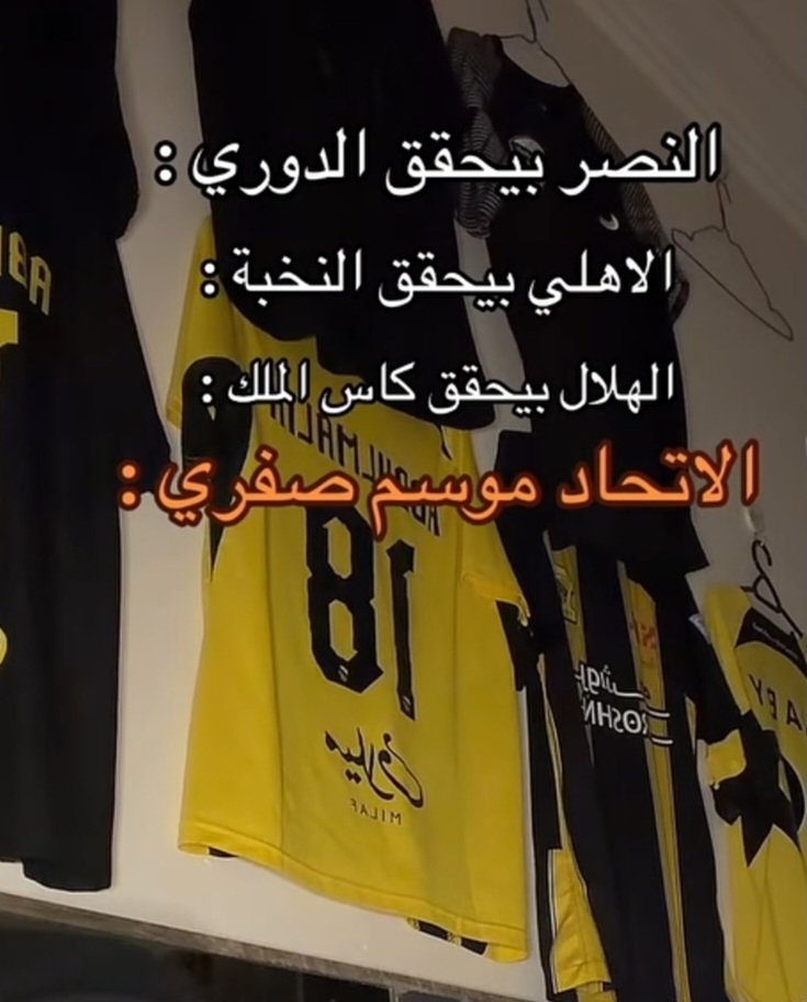 #اداره_الاتحاد_ارحلوا