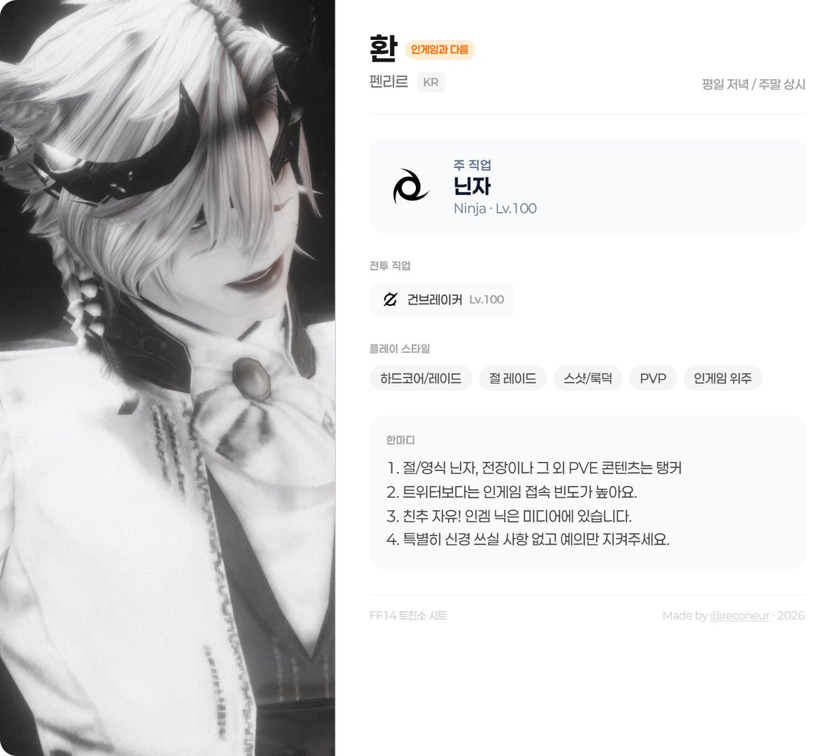 환 (@day1prelude) / Posts / X