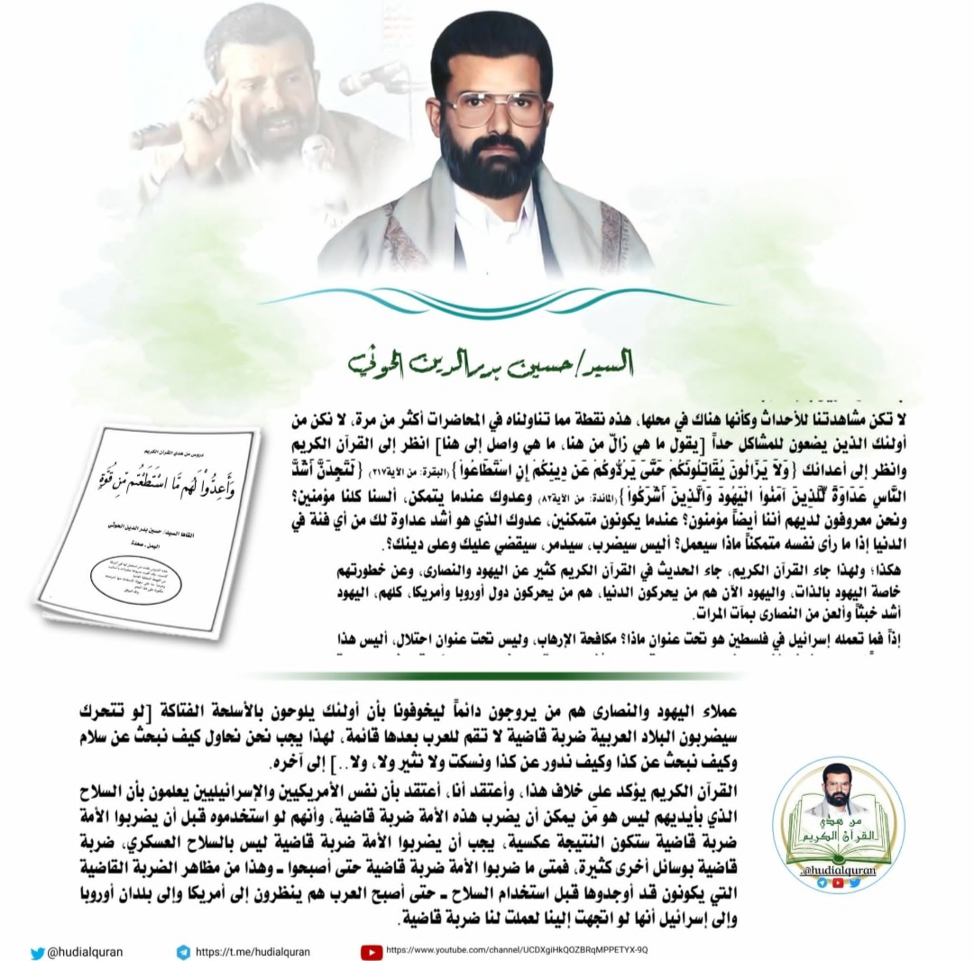 من هدي القرآن الكريم tweet media