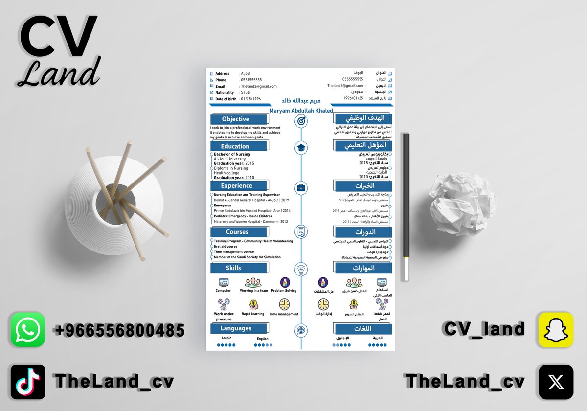 تصميم سيرة ذاتية / CV (@Lamacv0) / Posts / X