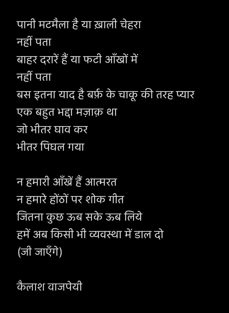 दिल, दरख़्त और दिल्ली। tweet media