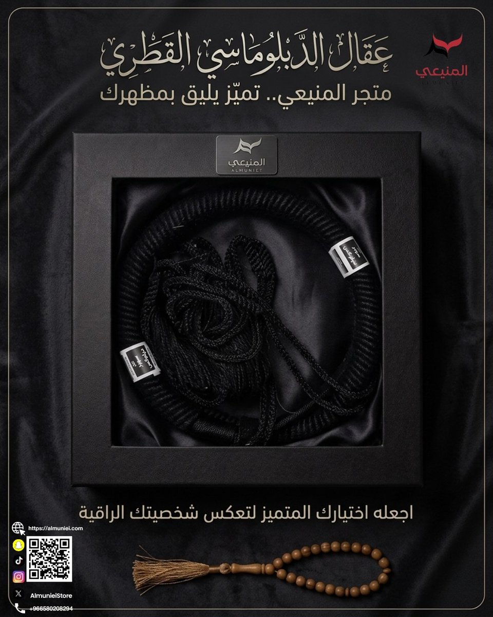 AlmunieiStore's tweet photo. ثوبك السعودي🇸🇦 له هيبته ومتجر"المنيعي" يعرفك زين
في كل مناسبة، من العيد للزواج، من الدوام للمجالس..
ثوبك هو أول شي يتكلم عنك.
ومع متجر "المنيعي"، نحرص إن أول انطباع عنك يكون: سعودي🇸🇦 ورافع الراس.
#المنيعي_عنوان_الأناقة
#المنيعي_هوية_سعودية
#عقالك_من_المنيعي
#الثوب_الرجالي_السعودي https://t.co/rHtZyh31lQ