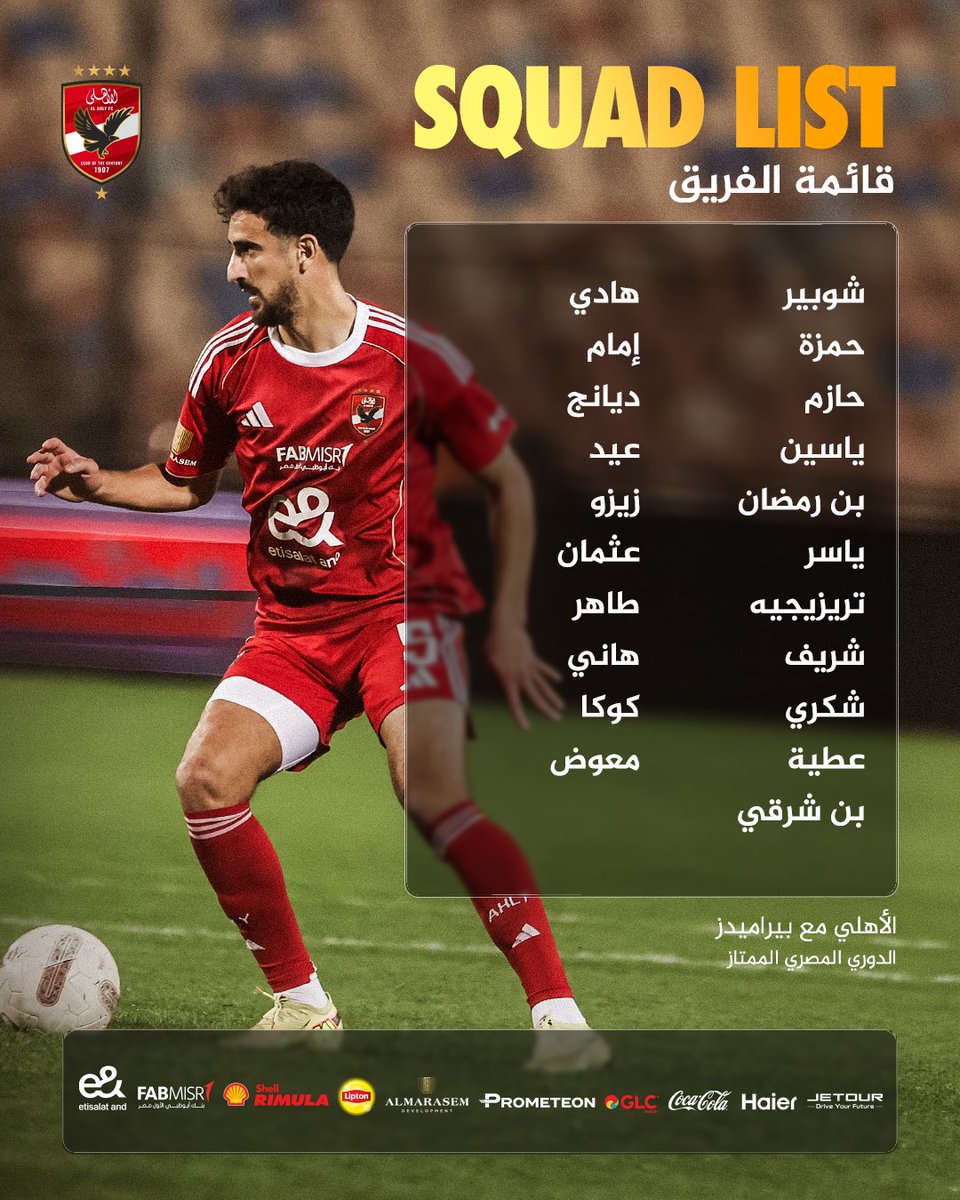 ‏النادي الأهلي tweet media