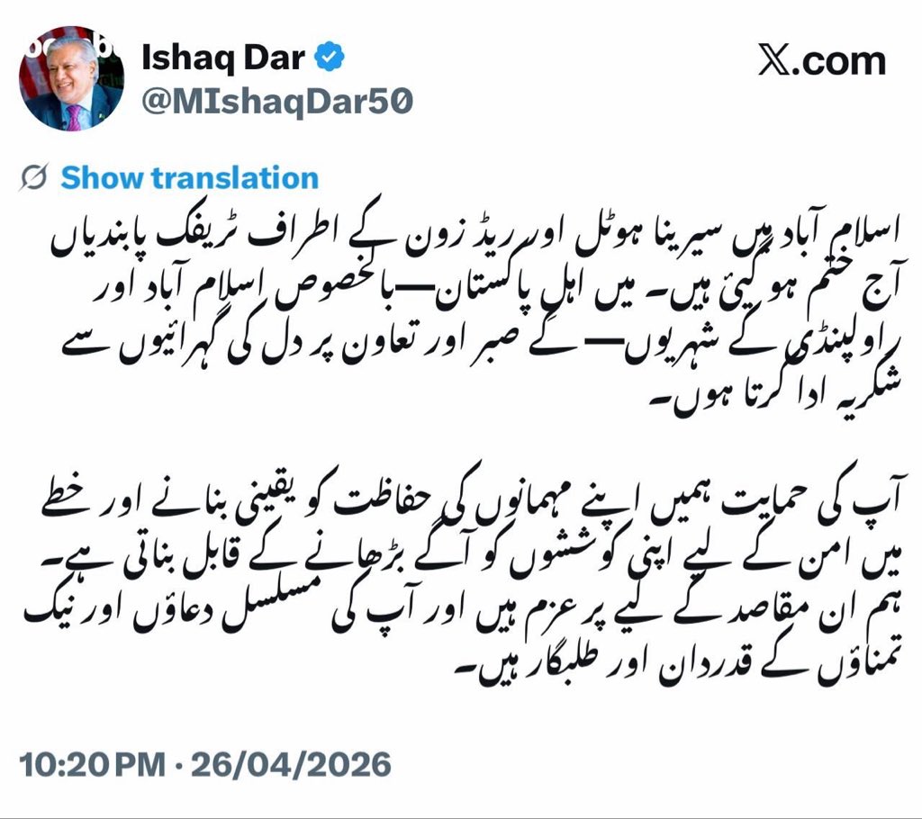 Aamir Ilyas Rana tweet media