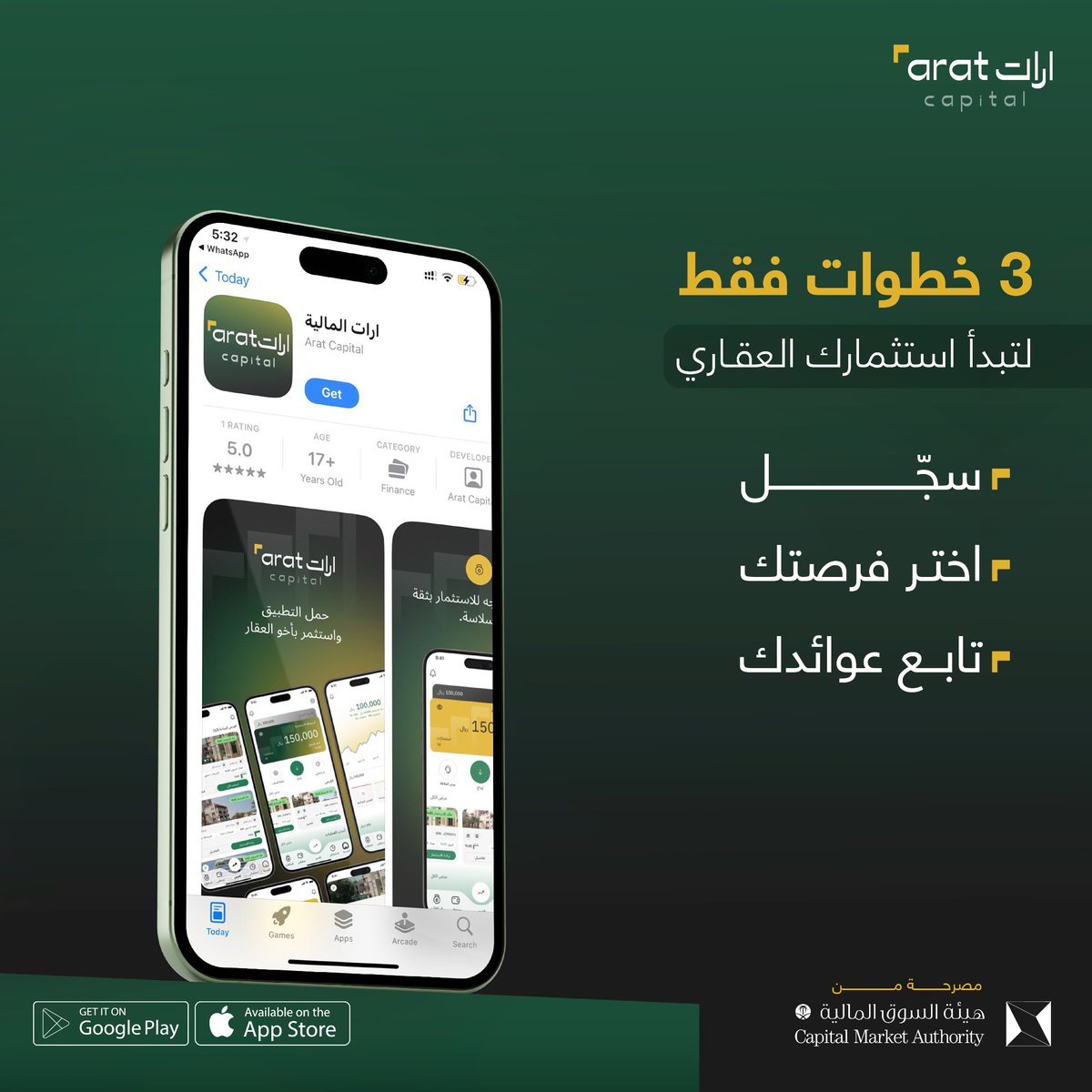ARATCapital's tweet photo. ابدأ رحلتك الاستثمارية مع أخو العقار بكل سهولة. https://t.co/tazlomYhLR