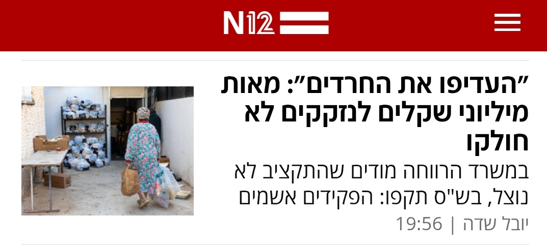 הפיננסייר בפיג'מה tweet media