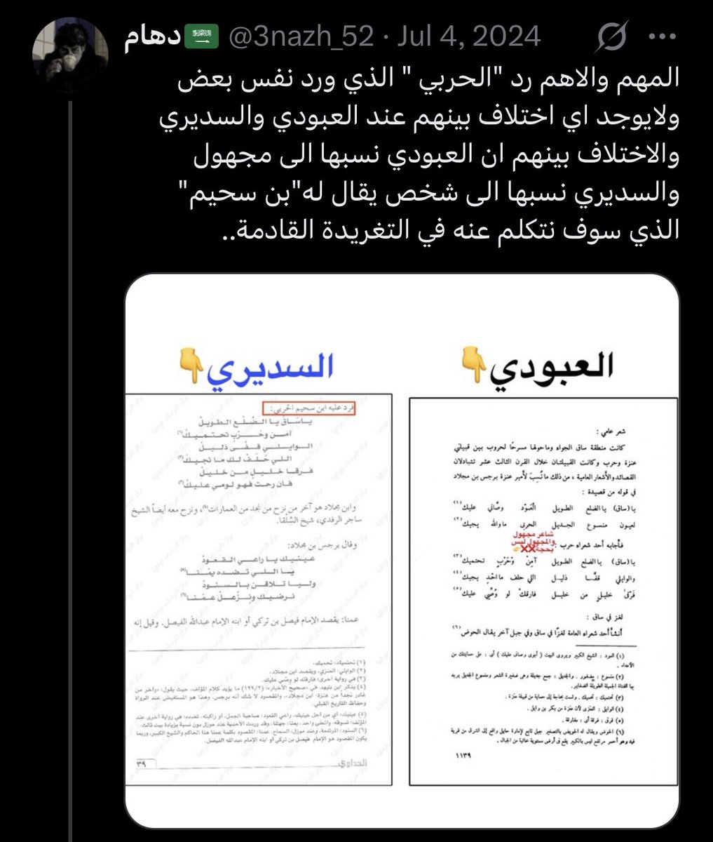 Abu Naif🇸🇦 tweet media