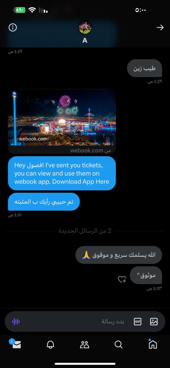 تذكرتي/ TZKRTI tweet media