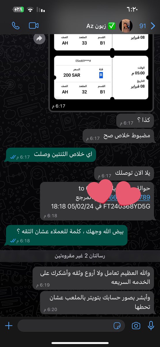 تذكرتي/ TZKRTI tweet media