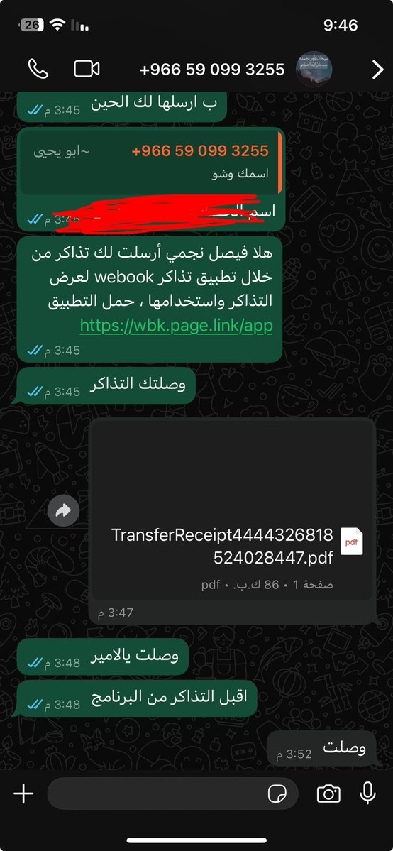 تذكرتي/ TZKRTI tweet media